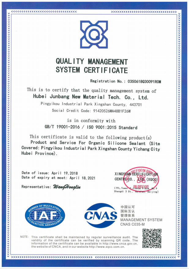 Chine Shanghai Junbond Building Material CO.LTD Certifications
